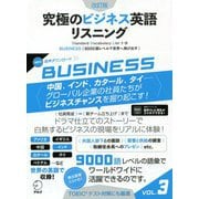 究極のビジネス英語リスニング〈VOL.3〉Standard Vocabulary List 1-9 BUSINESS(9000語レベルで世界へ飛び出す) 改訂版 [単行本]