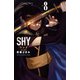 SHY  8<8>(少年チャンピオン・コミックス) [コミック]