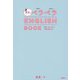 星星のベラベラENGLISH BOOK [単行本]