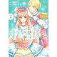 妃教育から逃げたい私 ２(PASH！コミックス) [コミック]