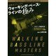 水野式プレミアムウォーキング・ベース・ラインの極み―全フレーズ指番号付き・エレクトリック・ベース/アップライト・ベース対応 [単行本]