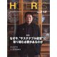 HOTERES(ホテレス) 2021年 3/12号 [雑誌]
