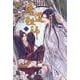 魔道祖師〈1〉 [単行本]