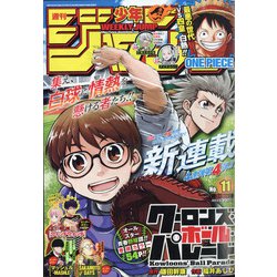 週刊少年ジャンプ 2021年 3/1号 [雑誌]