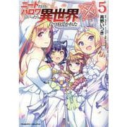 ニートだけどハロワにいったら異世界につれてかれた　５(ヴァルキリーコミックス) [コミック]