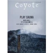 Coyote No.73 特集 自然と遊ぶ、サウナのある暮らし(仮) [単行本]