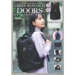 ヨドバシ.com - URBAN RESEARCH DOORS BACKPACK BOOK [ムック