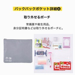 陸上自衛隊協力 防災バックパック セットBOOK│宝島社の通販