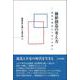 価値創造の考え方―期待を満足につなぐために [単行本]
