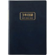 9641 NOLTY メモリー3年日誌 ネイビー [2021年4月始まり]