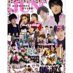 JUNON (ジュノン) 2021年 04月号 [雑誌]
