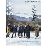 AXIS (アクシス) 2021年 04月号 [雑誌]