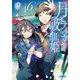 月とライカと吸血姫〈6〉月面着陸編〈上〉(ガガガ文庫) [文庫]