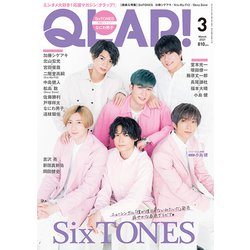 QLAP (クラップ) ! 2021年 03月号 [雑誌]