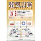電気計算 2021年 03月号 [雑誌]