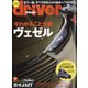 driver (ドライバー) 2021年 04月号 [雑誌]