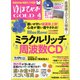 ゆほびかGOLD 2021年 04月号 [雑誌]