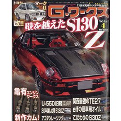 G (ジー) - ワークス 2021年 04月号 [雑誌]