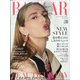 Harper's BAZAAR(ハーパーズバザー) 2021年 04月号 [雑誌]