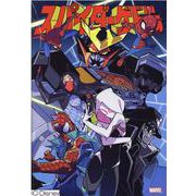 スパイダーゲドン [コミック]