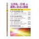「公共私」・「広域」の連携と自治の課題(地域と自治体〈第39集〉) [単行本]