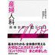 産婦人科画像診断の勘ドコロNEO(画像診断の勘ドコロNEO) [全集叢書]