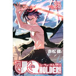 UQ　HOLDER！（25）(講談社コミックス) [コミック]