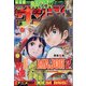 週刊少年サンデー 2021年 3/3号 [雑誌]