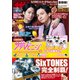 週刊 ザ・テレビジョン 関東版 2021年 2/26号 [雑誌]