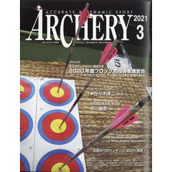 Archery (アーチェリー) 2021年 03月号 [雑誌]
