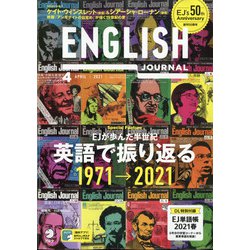 ヨドバシ.com - ENGLISH JOURNAL (イングリッシュジャーナル) 2021年