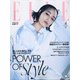 ELLE JAPON(エル・ジャポン) 2021年 04月号 [雑誌]