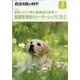 看護実践の科学 2021年 03月号 [雑誌]