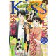 Kiss (キス) 2021年 04月号 [雑誌]