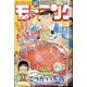 週刊 モーニング 2021年 3/4号 [雑誌]