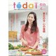 灯台 2021年 04月号 [雑誌]