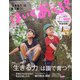 ほいくあっぷ 2021年 04月号 [雑誌]