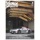 Motor Magazine (モーター マガジン) 2021年 04月号 [雑誌]