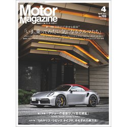 Motor Magazine (モーター マガジン) 2021年 04月号 [雑誌]