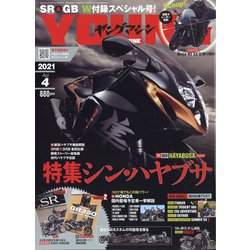 young Machine (ヤングマシン) 2021年 04月号 [雑誌]