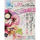 LDK THE Beauty(エルディーケー ザ ビューティー) 2021年 04月号 [雑誌]