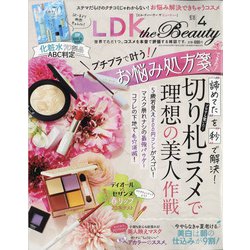 LDK THE Beauty(エルディーケー ザ ビューティー) 2021年 04月号 [雑誌]