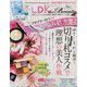 miniLDK the Beauty 2021年 04月号 [雑誌]