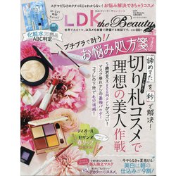 miniLDK the Beauty 2021年 04月号 [雑誌]