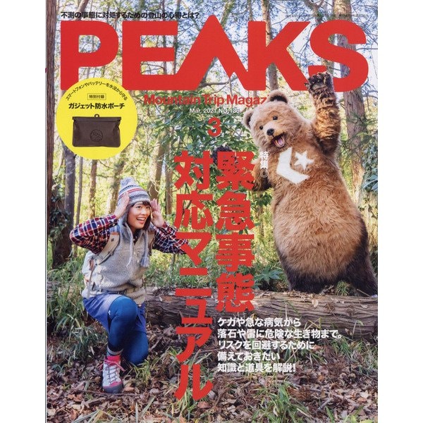 PEAKS(ピークス) 2021年 03月号 [雑誌]