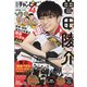 別冊 少年チャンピオン 2021年 04月号 [雑誌]