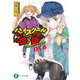 ハイスクールD×D〈DX.6〉ご注文はアクマですか？(富士見ファンタジア文庫) [文庫]