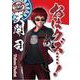 バーチャル債務者youtuber天開司公式ファンブック 「おはクズ・・・・！」 [ムックその他]