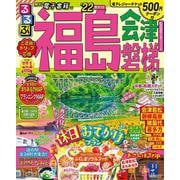 るるぶ福島　会津　磐梯　’２２(るるぶ情報版地域) [ムックその他]
