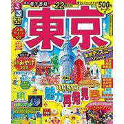 るるぶ東京　’２２(るるぶ情報版地域) [ムックその他]